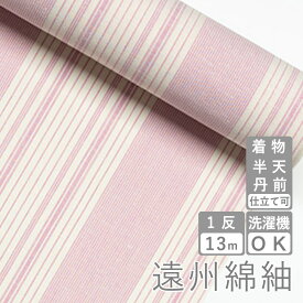 遠州綿紬 S-46 -花桜（はなざくら）-