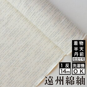 絣紬(K-10)