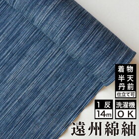絣紬(K-20)