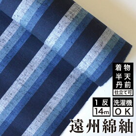 縞紬(S-10)