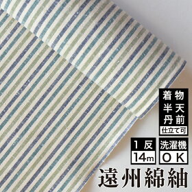 縞紬(S-41)