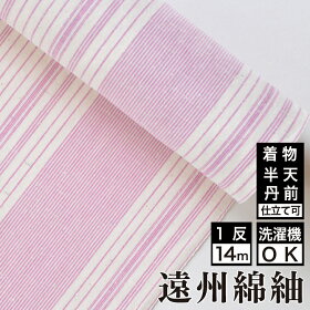 縞紬(S-46)