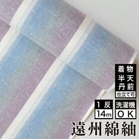 縞紬(S-58)