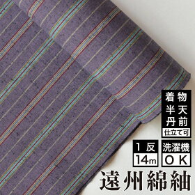 縞紬(S-8)