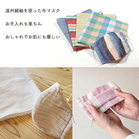 【マスク用ソフト仕上げ】無地紬桑染めカット売り【小型宅急便7mまで対応可】