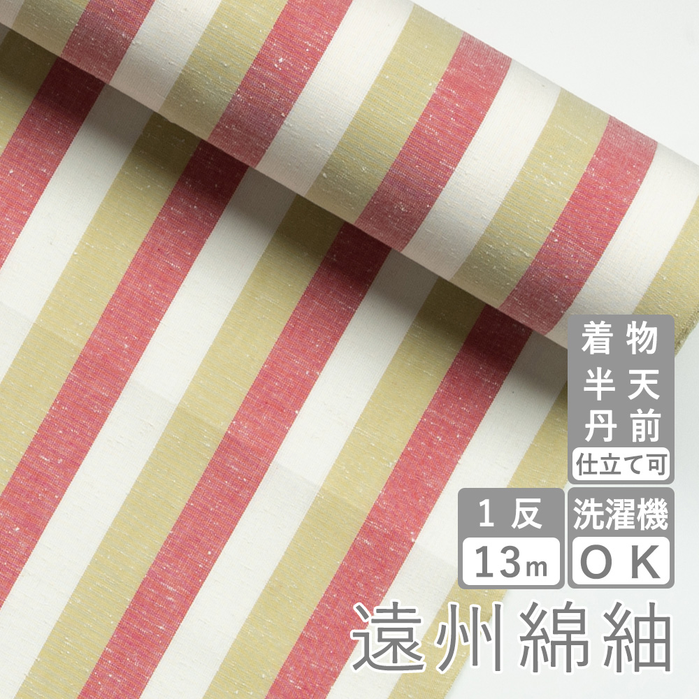 楽天市場】 遠州綿紬（えんしゅうめんつむぎ） > 遠州綿紬 反物 : 遠州 