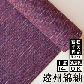 なないろ紬(曼珠沙華)