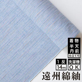 なないろ紬(海)