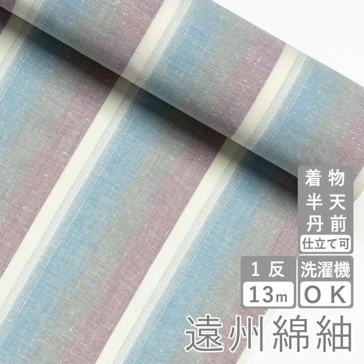楽天市場】遠州綿紬 S-58 -月白（げっぱく）- : 遠州綿紬 ぬくもり工房