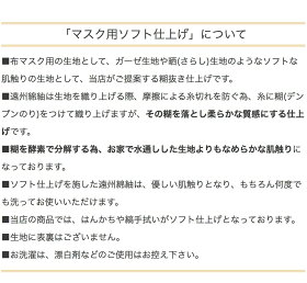 【マスク用ソフト仕上げ】無地紬桑染めカット売り【小型宅急便7mまで対応可】