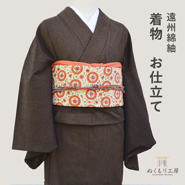 楽天市場】洗える着物 お仕立て○国内ミシン仕立て○納期約1ケ月半ほど 