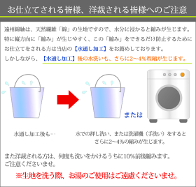 各種お仕立て・サービス価格表