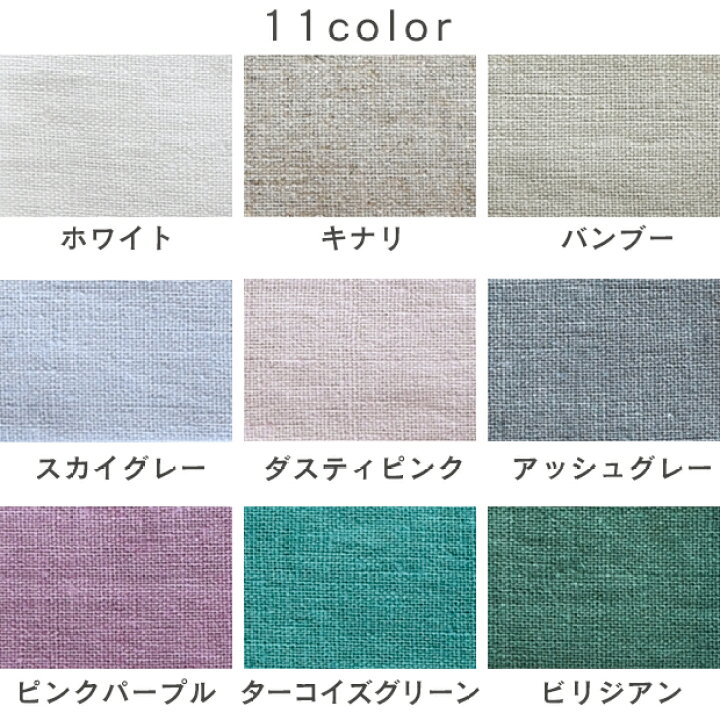 楽天市場】【無料生地サンプル】YUWA カラーハーフリネン 無地 140cm幅  