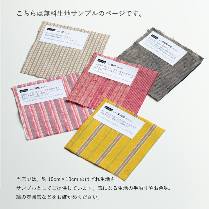 楽天市場】【無料生地サンプル】遠州綿紬 無地もめん a-09 水色 ※お一 