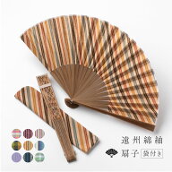 緑守扇　遠州綿紬 扇子　黄葉　袋付き