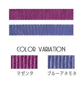 真田紐3分無地カット