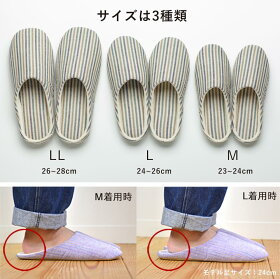 遠州綿紬つむぐスリッパ