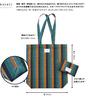 つむぐエコバッグ