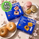 【5のつく日限定 最大70%OFF】季節限定 濃厚クリームトゥンカロン・高たんぱくベーグル 選べる5種セット 韓国スイーツ…