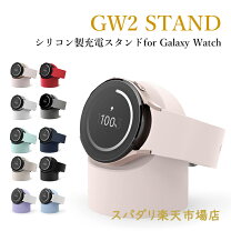 楽天市場】galaxy 5 充電器（スマートウォッチアクセサリー 