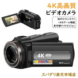 32Gメモリーカード付き ビデオカメラ 4K WIFI機能 vlogカメラ 4800万画素 16X 16倍ズーム YouTubeカメラ Webカメラ IRナイトビジョン HDMI出力 2.4Gリモコン 外部マイク 充電器　日本語説明書 デジタル HD レコーダー カメラレコーダー