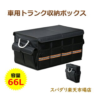 �g�����N���[�{�b�N�X �ԗp�o�b�O ��e�ʁ@�ȃX�y�[�X ��� �ϖ��� �܂��ݎ� �֗� �A���~�߂�������� �������H �g�ݗ��ĊȒP ����ɂ��� ���Q�b�W���[���o�b�O �ƒ�p �L�����v�p �u��