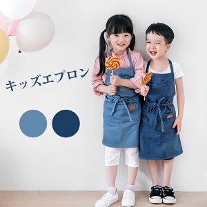 子供用デニムエプロン キッズ 無地 前掛け ポケット付き ナチュラル 北欧 調整可能 男の子 女の子 プレゼント ガーデニング カフェ 料理室 卒業式 入園 入学 進学 お手伝い 給食 キッチン 小