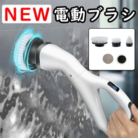 電動ブラシ 電動お掃除ブラシ アタッチメント5点セット 充電式 キッチン 台所 床 浴漕 お風呂 浴室 バルコニー 窓 掃除用ブラシ ガラスクリーニング モップ モップトレー 送料無料