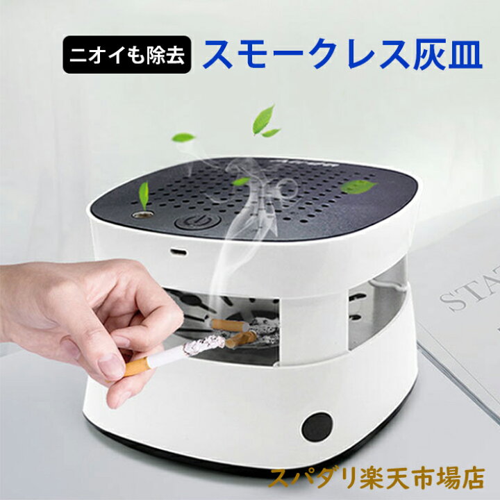 Zxyler 多機能スモークレス灰皿 空気清浄機付き脱臭殺菌 イオン発生器 + 高性能活性炭フィルター USB 充電式 電子ライター