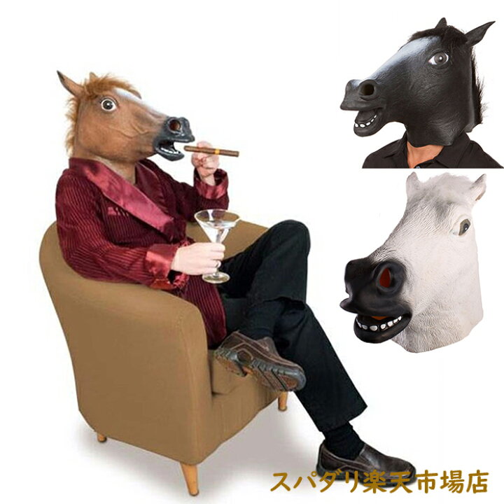 楽天市場】【お買い物マラソン 当店ポイント5倍】馬 マスク 被り物 