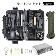 サバイバルキット 21点キット サバイバルグッズ サバイバルセット ツールセット サバイバルナイフ マルチ…
