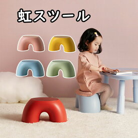 ベビーチェア 子供用いす 椅子 スツール ローチェア 踏み台 収納 虹 こども キッズ 男の子 女の子 トイレ 床置きチェア おしゃれ かわいい 丸 床置き 滑り止め 足踏み台 レインボー 北欧 レッ