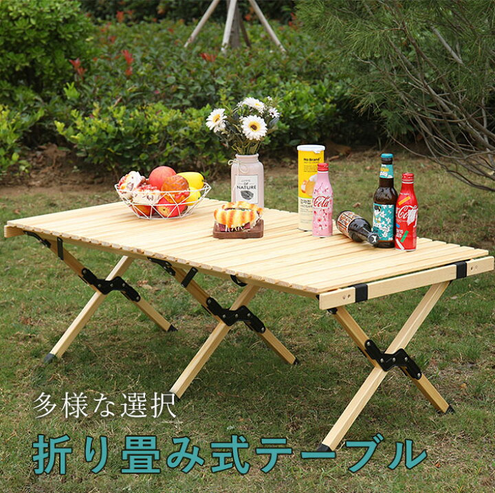 楽天市場】アウトドアウッドロールトップテーブル 折りたたみ  