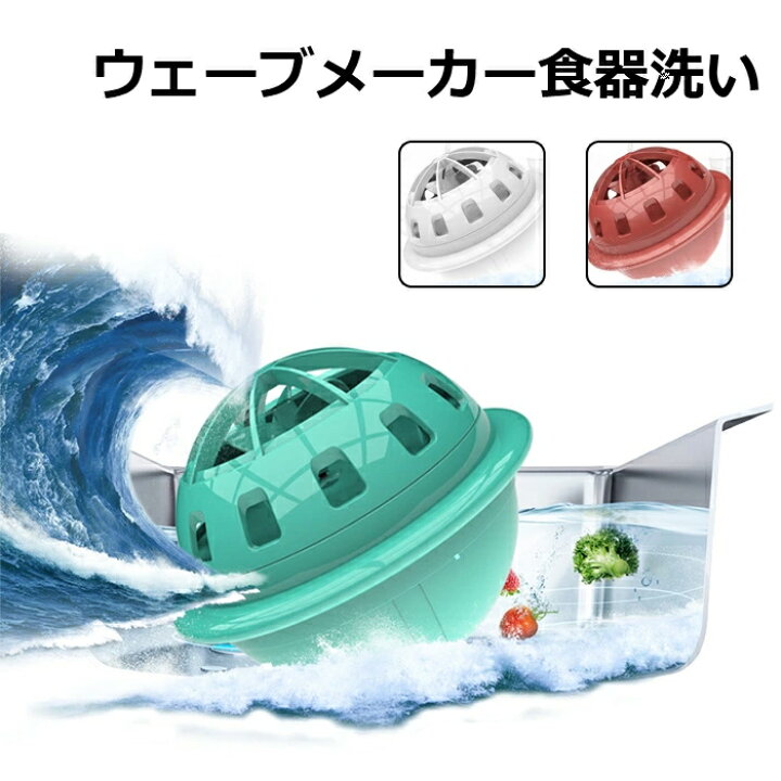 楽天市場】超音波 食洗機 超音波食器洗浄機 食洗機 超音波 超音波食器 