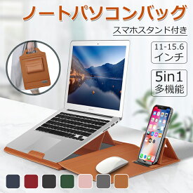 ノートパソコンケース 5in1 多機能 ノートパソコンバッグ 12~15.6インチ ノートパソコンカバー PCバッグ 薄型 スタンド 縦入れ PCスタンド マウス 電源 収納ポーチ 収納バック 15.6 11 12 15 14 13.3インチ PCケース 耐衝撃 カバー 撥水加工 軽量 便利