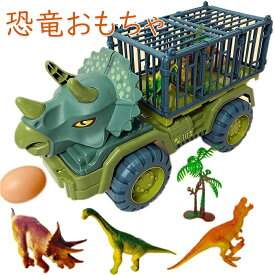 恐竜セット おもちゃ 知育玩具 男の子 車おもちゃ 恐竜おもちゃ トラックセット DIYカー ミニカーセット 恐竜フィギュア リターンカー 恐竜公園 プルバックカー ダイナソー玩具 ティラノサウルス