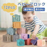 音の出るおもちゃ ブロック ベビー 柔らか積み木 6か月 0歳 1歳 おもちゃ 音が鳴る お風呂遊び 数字 動物…