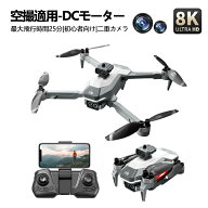 【スーパーセール 50%OFF】【空撮練習機★初心者向け 】ドローン カメラ付き 免許不要 二重カメラ おもち…