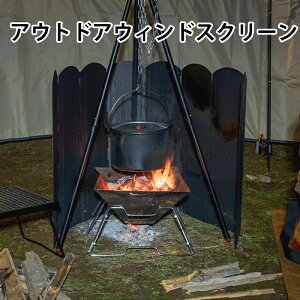 ウインドスクリーン アウトドア 鉄亜鉛メッキ 風よけ 風防板 8枚連結 30cm 40cm 50cm折り畳み 防風板 小型 黒 ベージュ 風防 風除板 軽量 風よけ 防風 ウィンドシールド キャンプ
