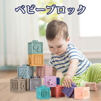 音の出るおもちゃ ブロック ベビー 柔らか積み木 6か月 0歳 1歳 おもちゃ 音が鳴る お風呂遊び 数字 動物 ソフトブロック つみき 柔らか積み木 12pcs