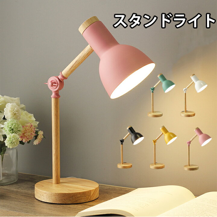 楽天市場】【お買い物マラソン当店ポイント2倍】スタンドライト LED 