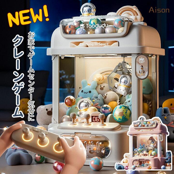 楽天市場】【 Aison公式正規品】日本初登陸 クレーンゲーム ufo型 
