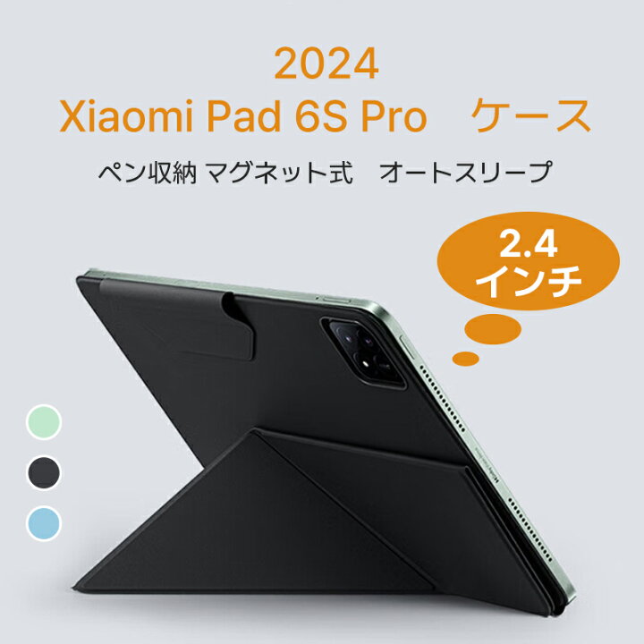 楽天市場】【楽天スーパーSALE☆50％OFF】Xiaomi Pad 6S Pro ケース 
