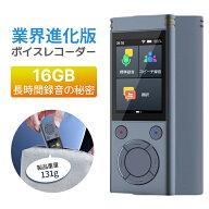 ボイスレコーダー 自動文字起こし 高精度な音声認識テクノロジー搭載 ai ボイスレコーダー 自動文字起こ…