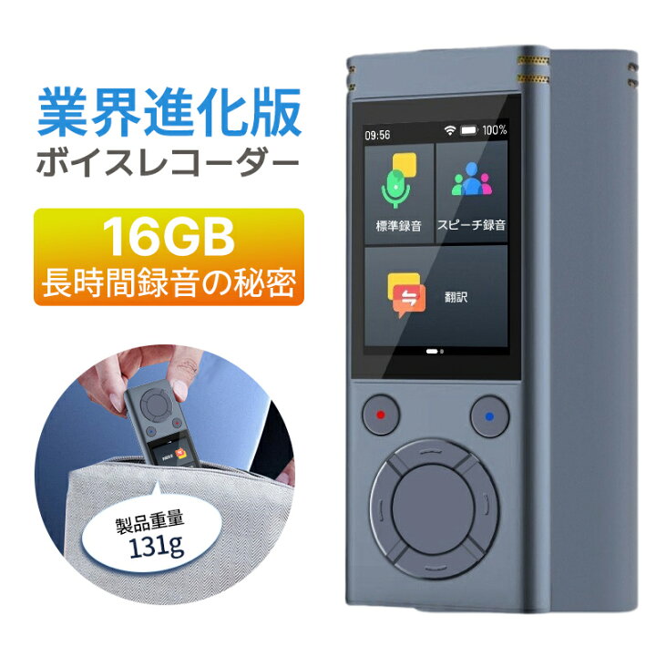 楽天市場】【お買い物マラソン最大2000円OFF】ボイスレコーダー 自動 