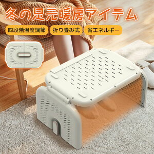 【2025最新型】足元ヒーター ヒーター 多機能 足元 オフィス 静音 小型 デスク 下 パネルヒーター デスクヒーター 省エネ 電気代 足置き フットヒーター 冷え性 デスクワーク テーブル 勉強