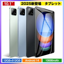 楽天市場】タブレット アンドロイド14 10インチの通販