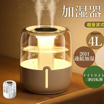 楽天市場】加湿器 大容量 4リットルの通販