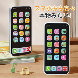 即納 スマートフォンおもちゃ 携帯 電話 こども 子供 知育 勉強 スマホ 携帯電話 玩具 子供向け 英語 教具 音楽 ライト カメラ 動物 ピアノ 番号 カラフル タッチスクリーン シェーク 赤ちゃん 子