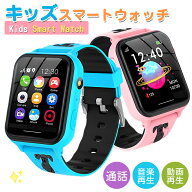 キッズ スマートウォッチ 腕時計 子供 キッズ スマート知育玩具 通話 自撮りカメラ ゲーム 音楽 アラーム…